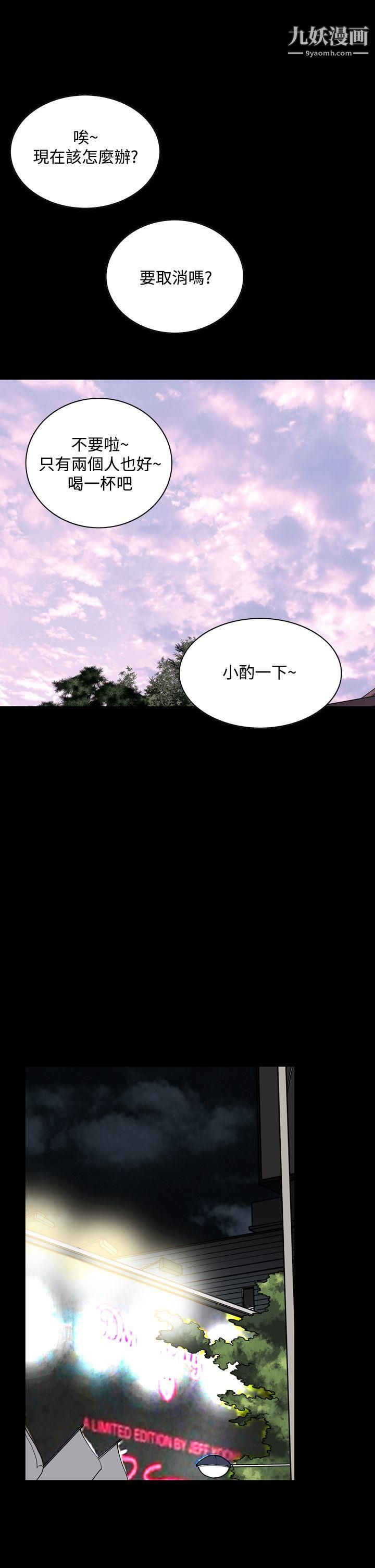 惡夢第20話