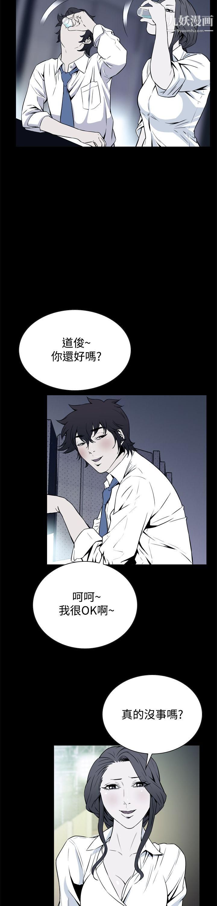 恶梦第21话