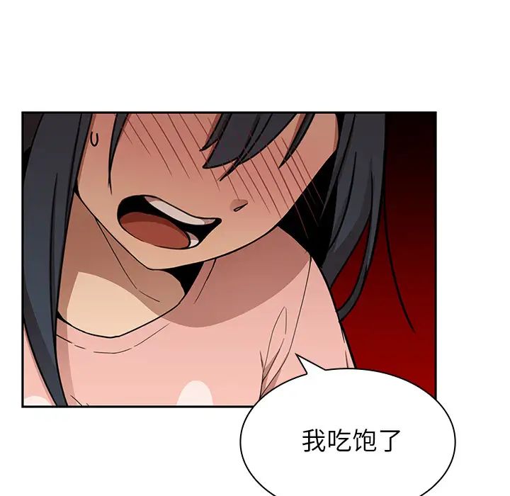 鄰家三姐妹第8話