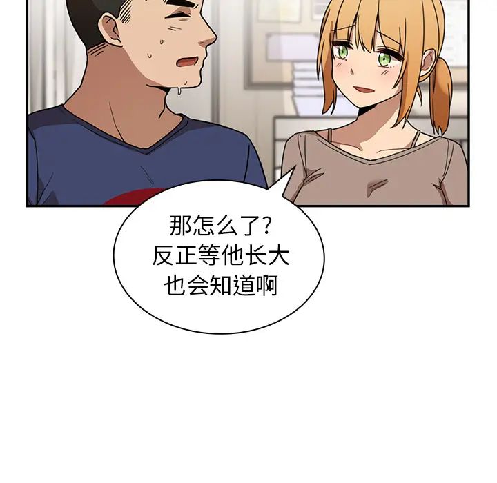 鄰家三姐妹第8話