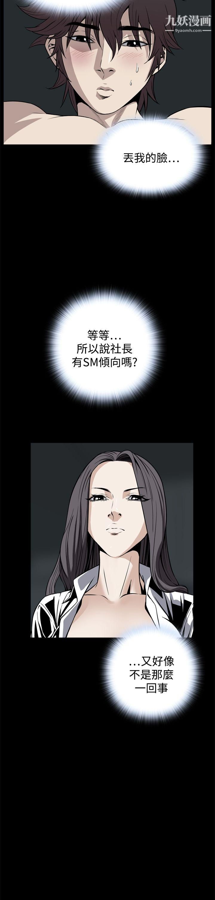 恶梦第21话