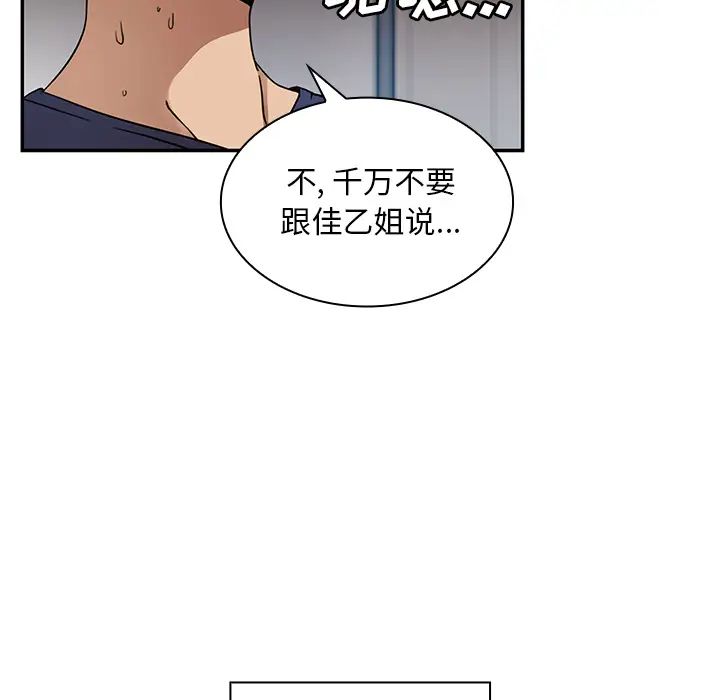 鄰家三姐妹第8話