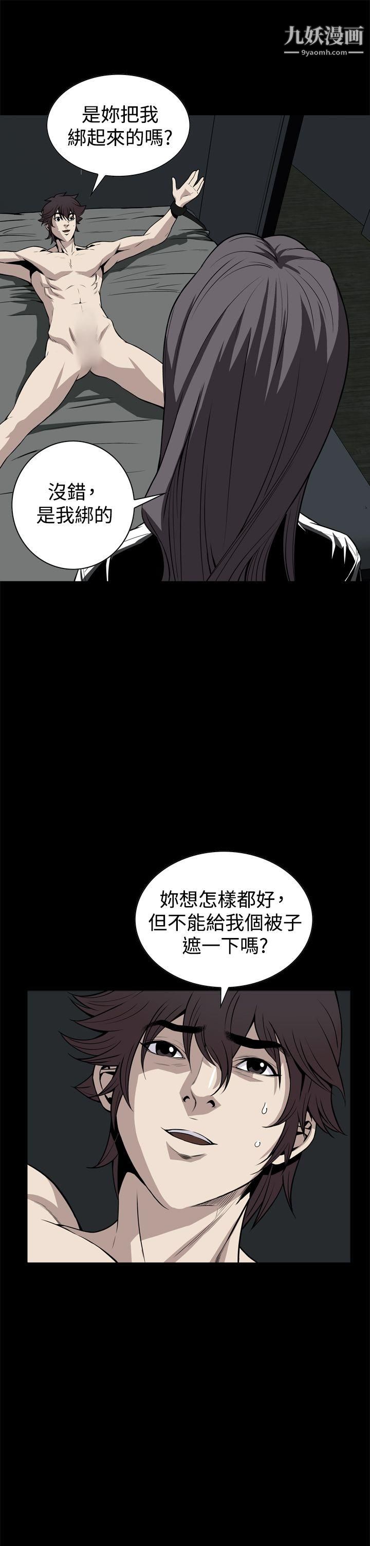 惡夢第21話