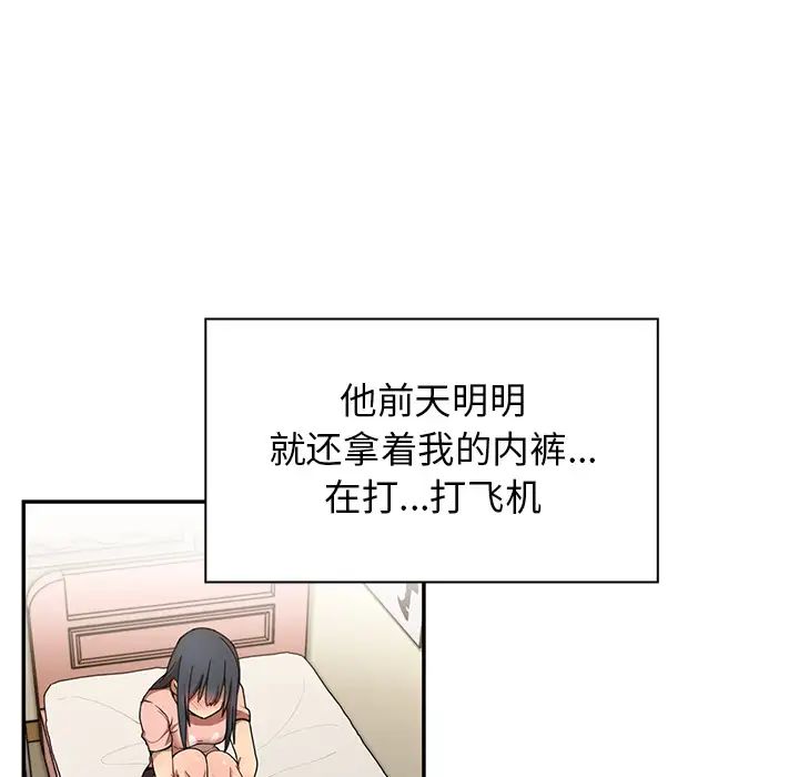 鄰家三姐妹第8話