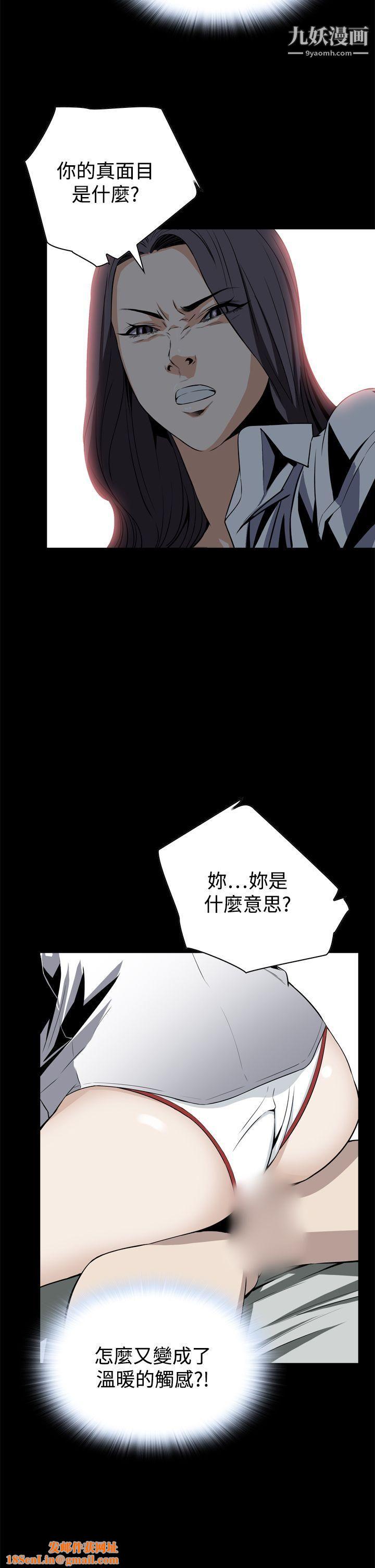 惡夢第21話
