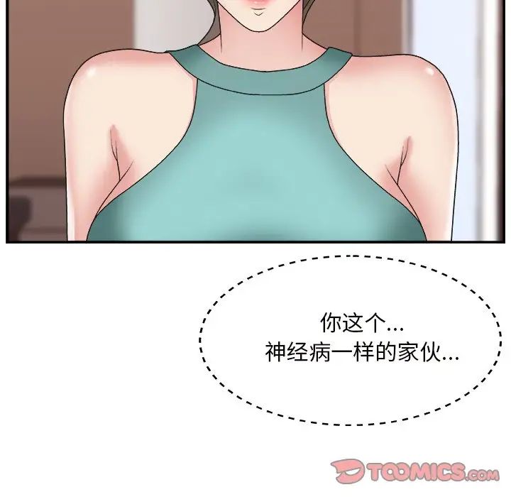 主播小姐第12话