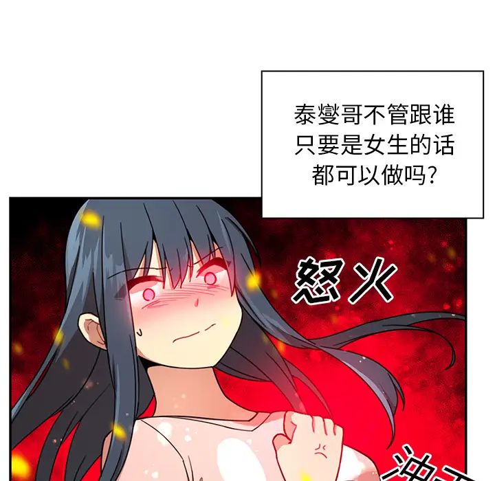 鄰家三姐妹第8話