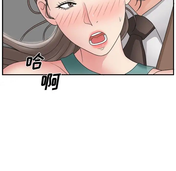 主播小姐第13话