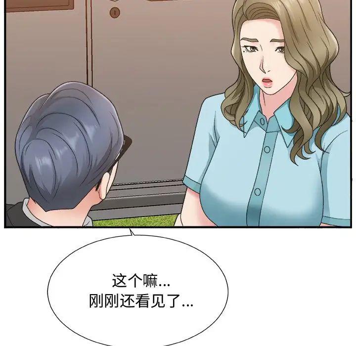 主播小姐第13话