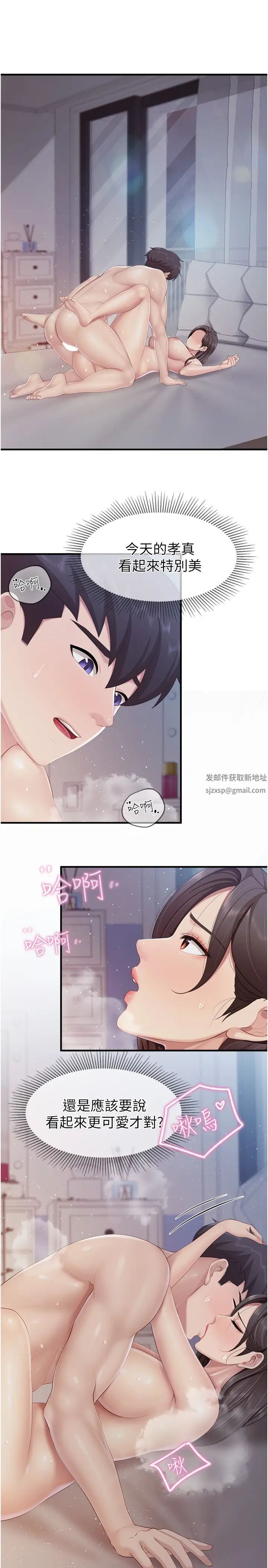 亲子餐厅的妈妈们第101话-好像顶到最深处瞭♥