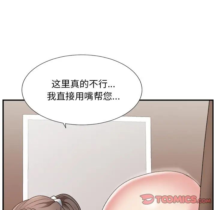 主播小姐第13话