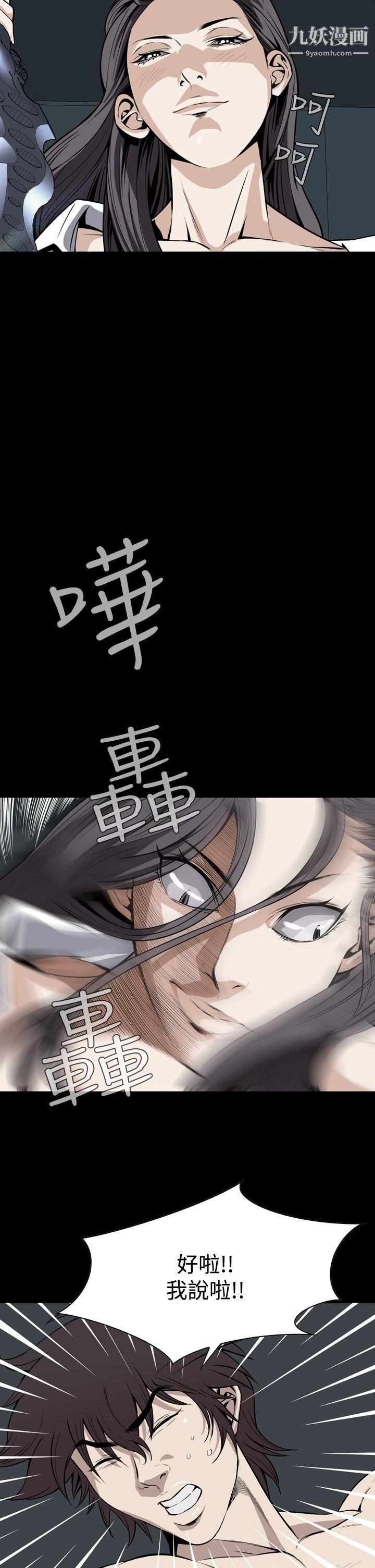 恶梦第22话