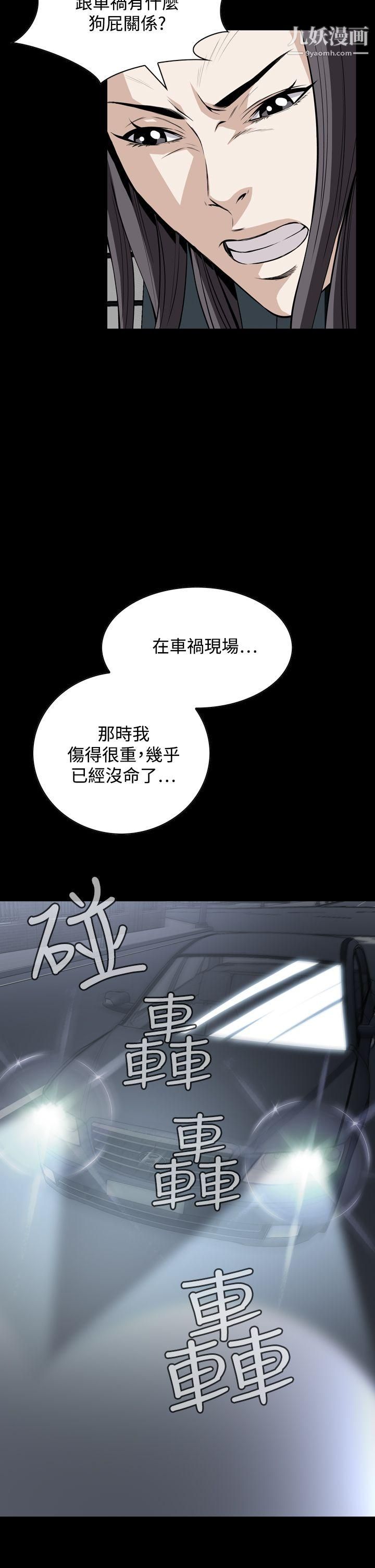 恶梦第22话