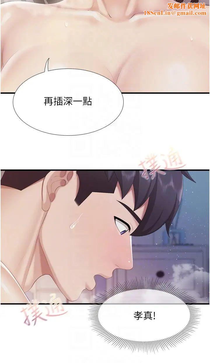 亲子餐厅的妈妈们第101话-好像顶到最深处瞭♥