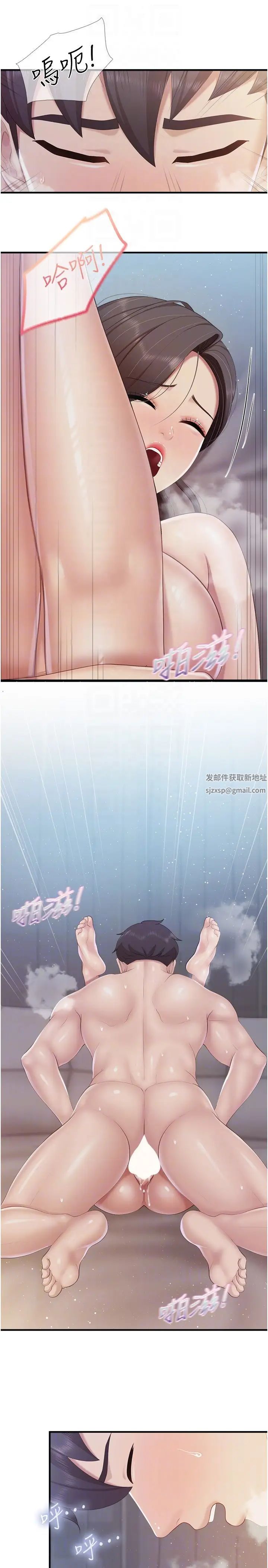 亲子餐厅的妈妈们第101话-好像顶到最深处瞭♥