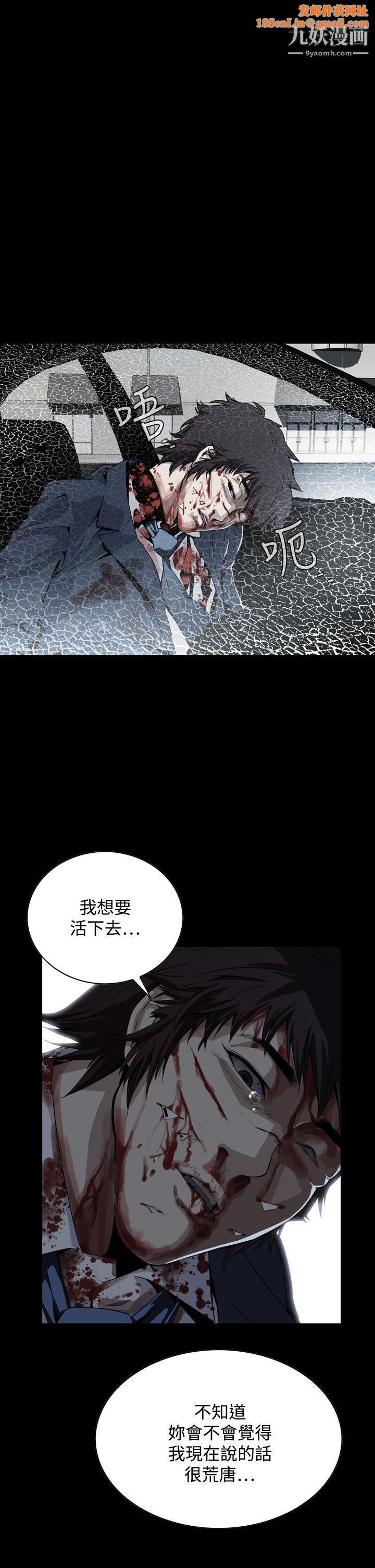 恶梦第22话