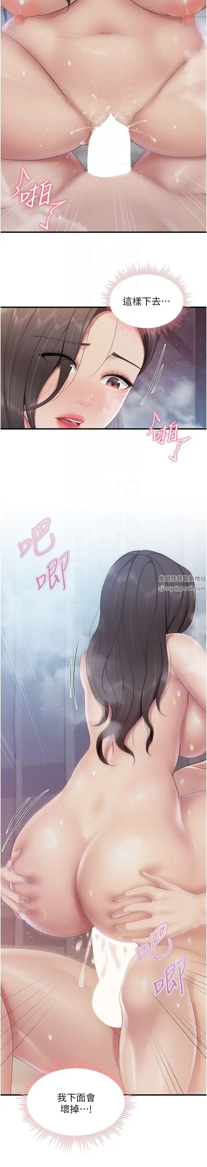 亲子餐厅的妈妈们第101话-好像顶到最深处瞭♥