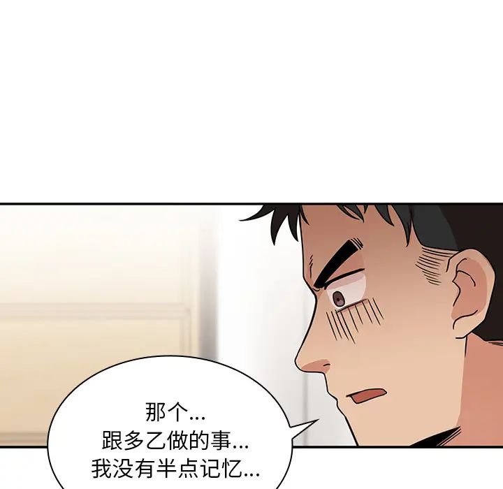 鄰家三姐妹第8話