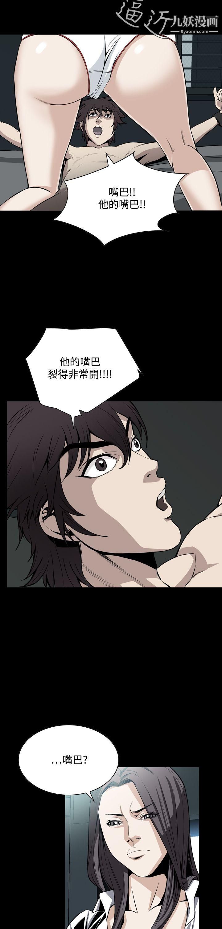 恶梦第22话