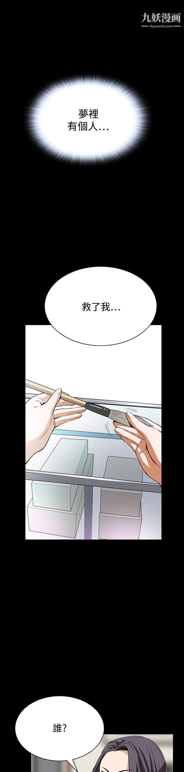 恶梦第22话