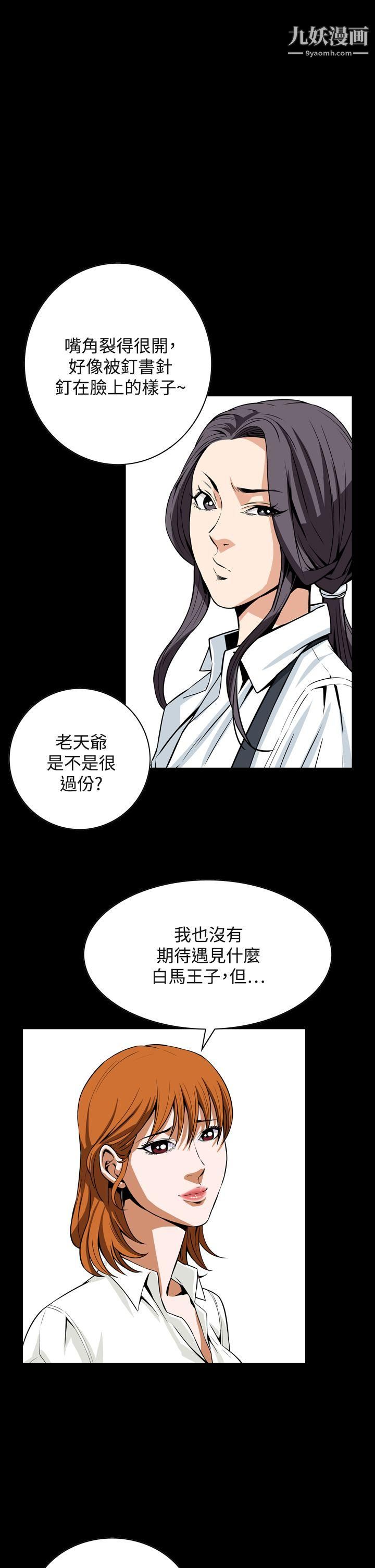 恶梦第22话