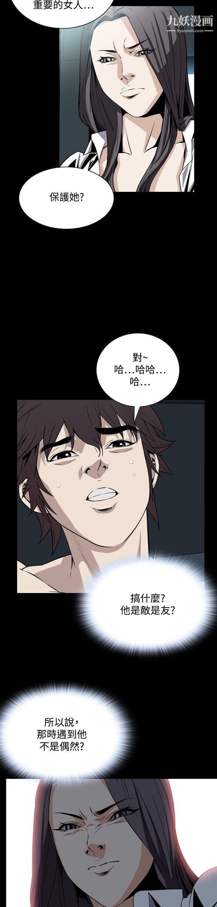 恶梦第22话