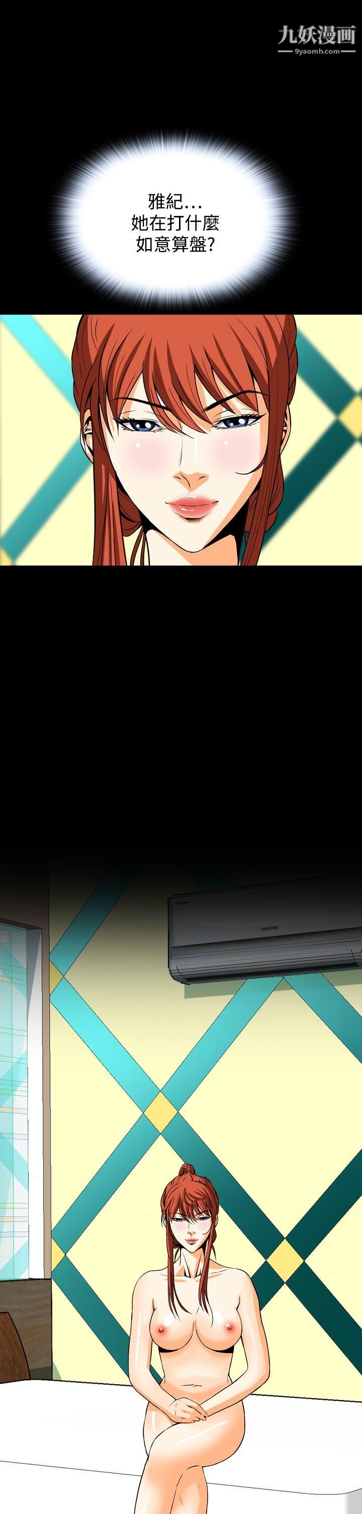 恶梦第22话