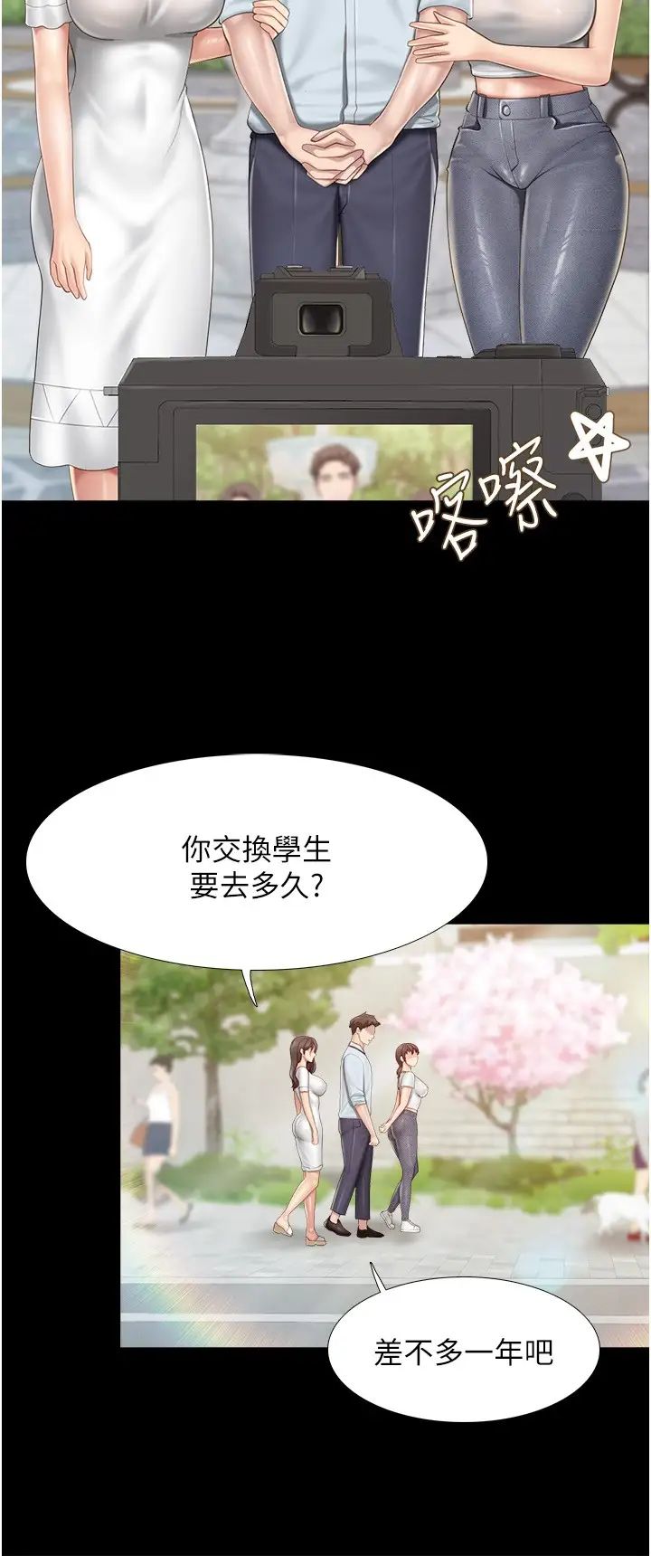 亲子餐厅的妈妈们第103话-意外到来的通知书