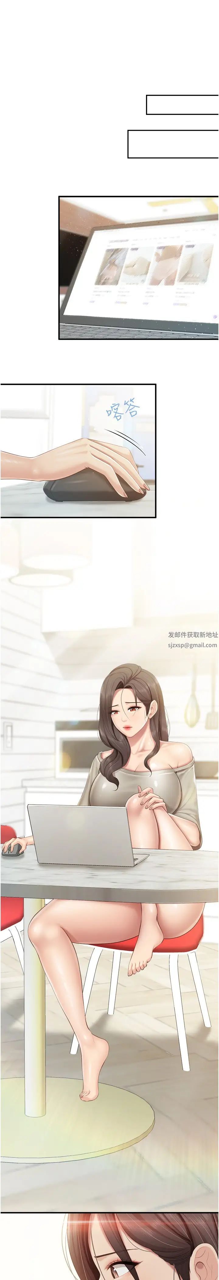 親子餐廳的媽媽們第104話-確認彼此的心意