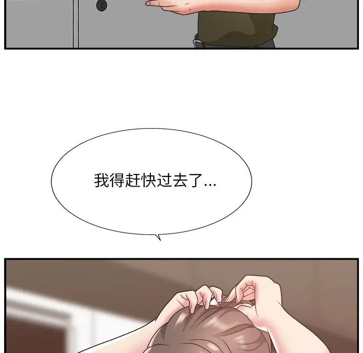 主播小姐第13话