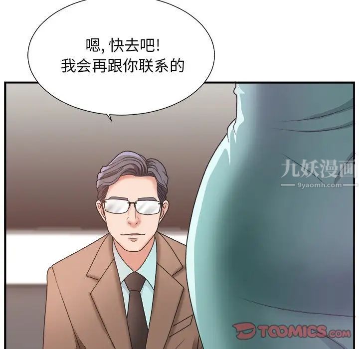 主播小姐第13话