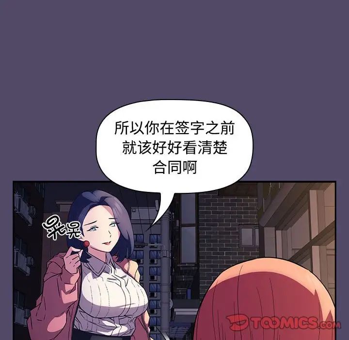 受害者联盟第15话