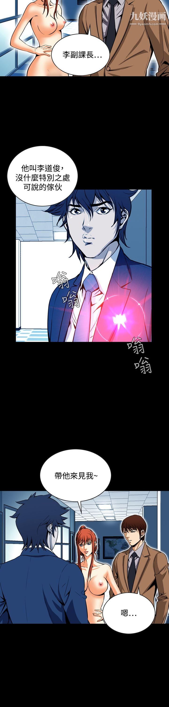 恶梦第23话
