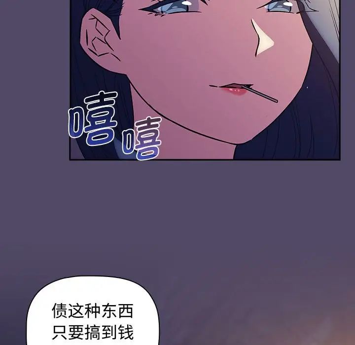 受害者联盟第15话