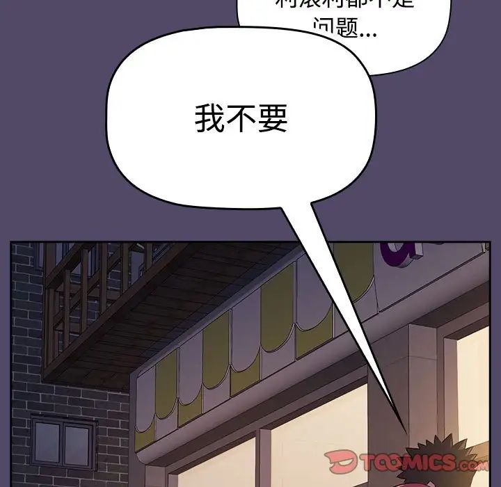 受害者联盟第15話