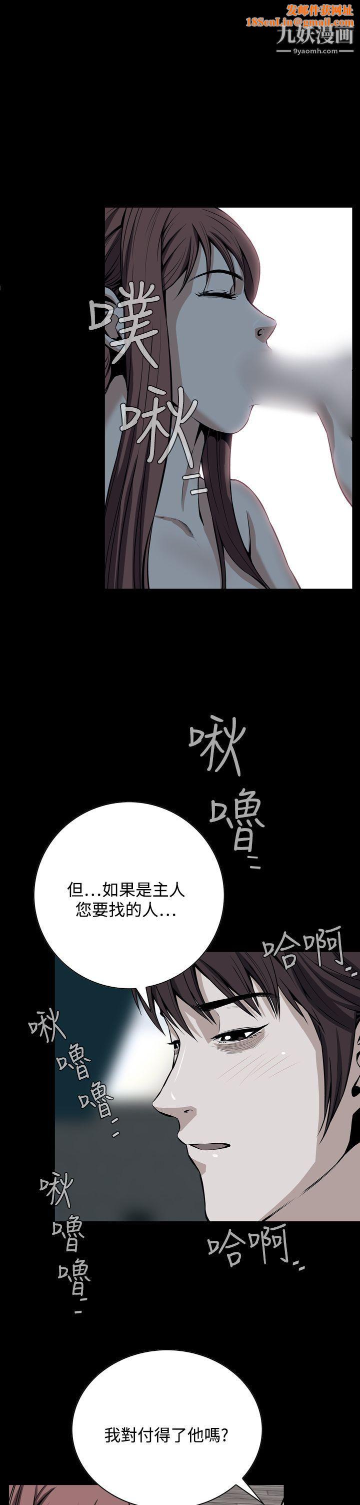 恶梦第24话