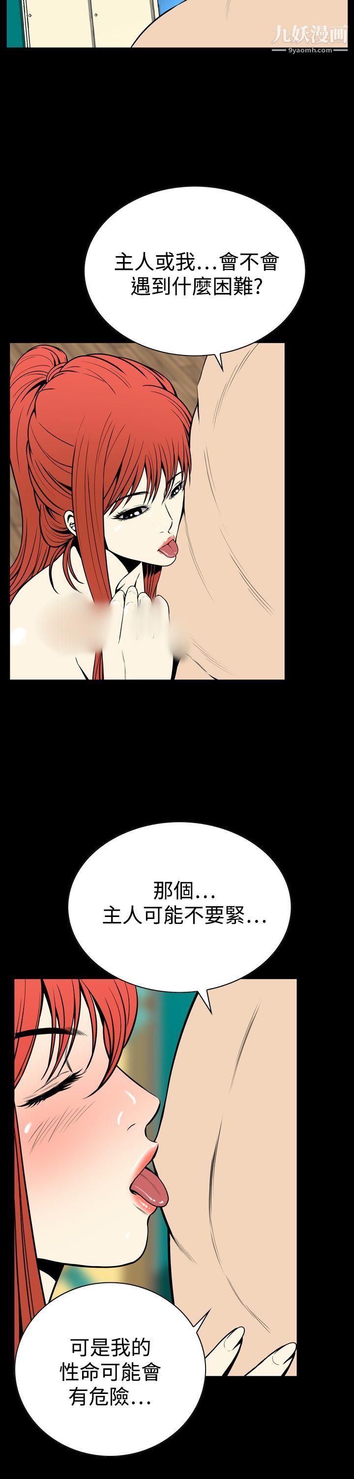 恶梦第24话