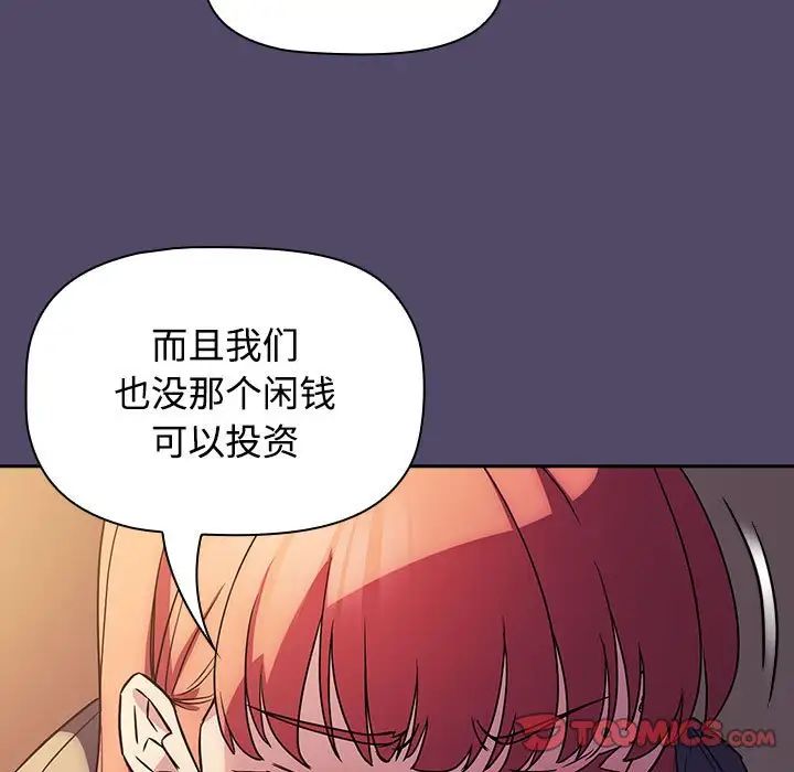 受害者联盟第15话