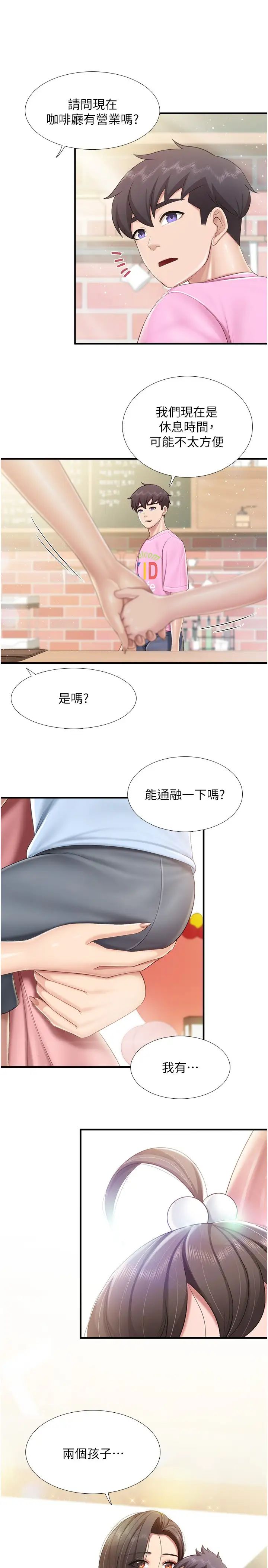 亲子餐厅的妈妈们第105话最终话-在亲子餐厅迈向新人生