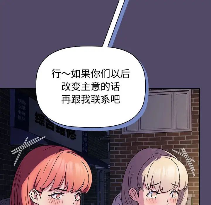 受害者联盟第15话