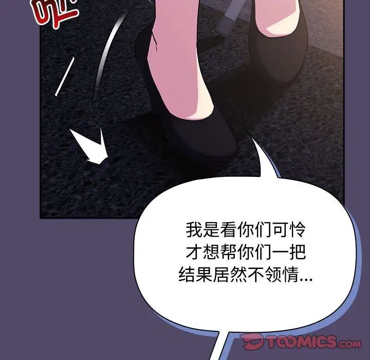 受害者联盟第15话