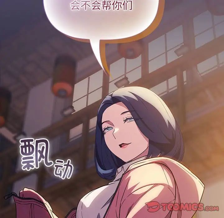 受害者联盟第15話