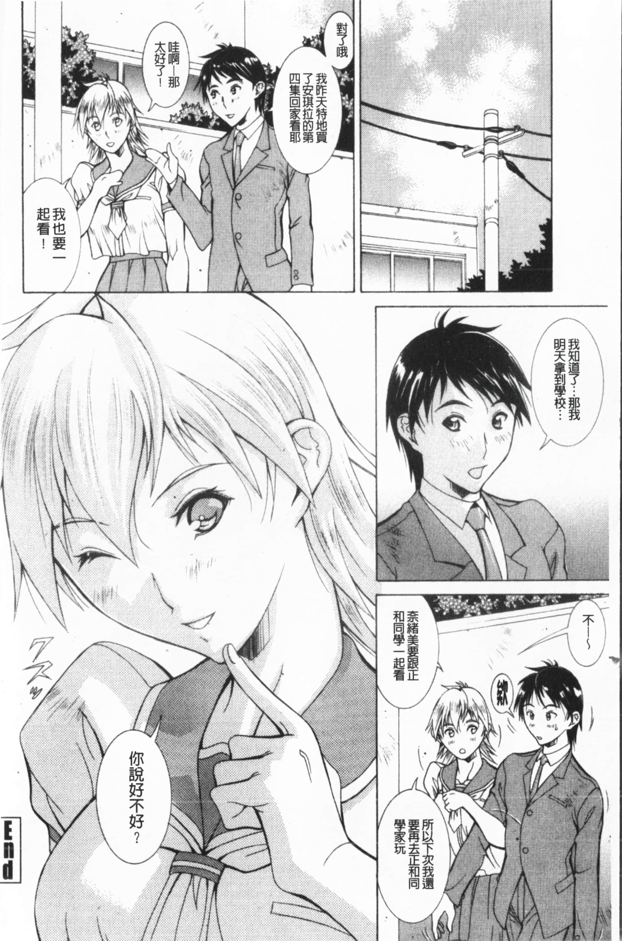[亜木・祭]インモラルヴィーナス[中國翻訳][亜木・祭]インモラルヴィーナス[中國翻訳]