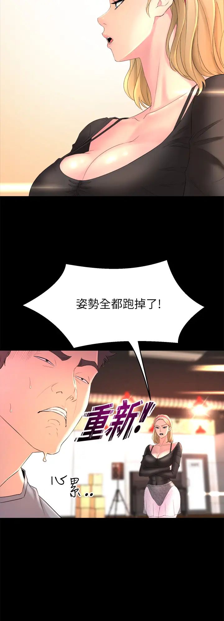 舞蹈系學姊們第1話-舞蹈系唯一帶把的