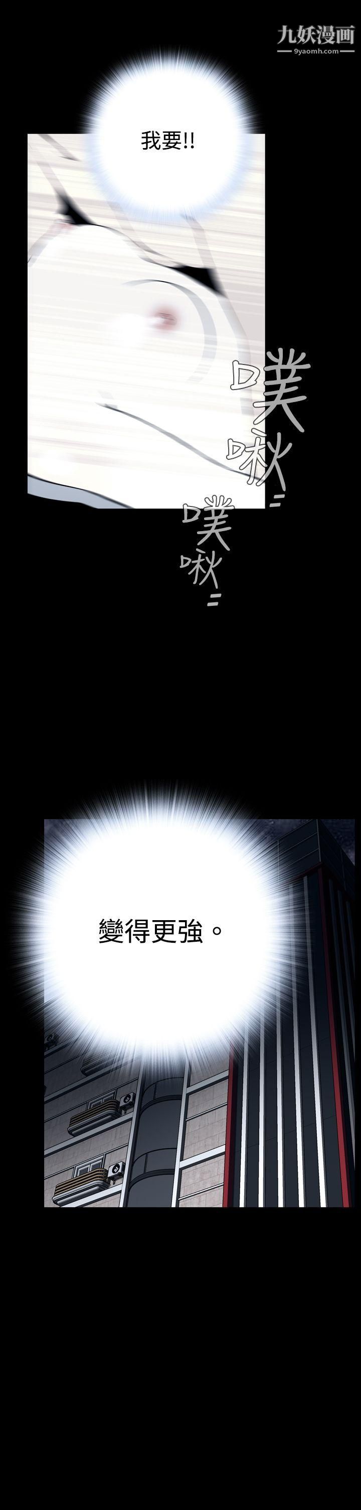 恶梦第25话
