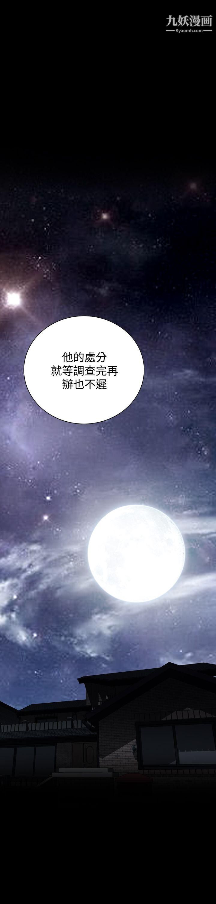 恶梦第25话