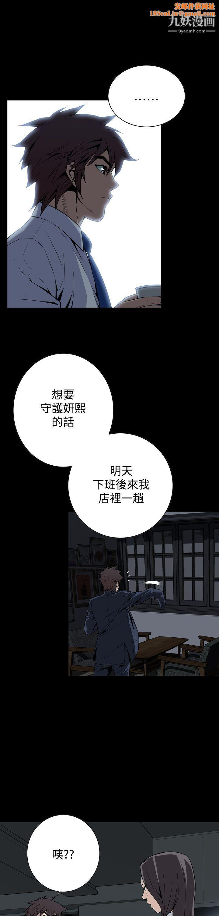 恶梦第25话