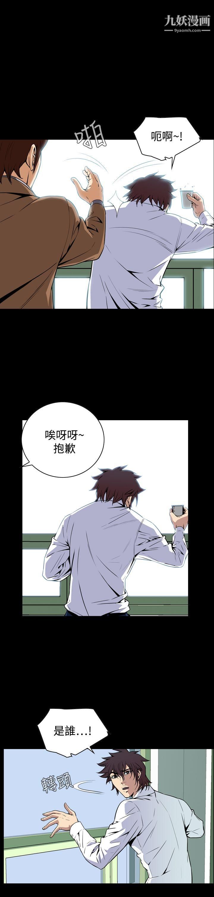 恶梦第25话