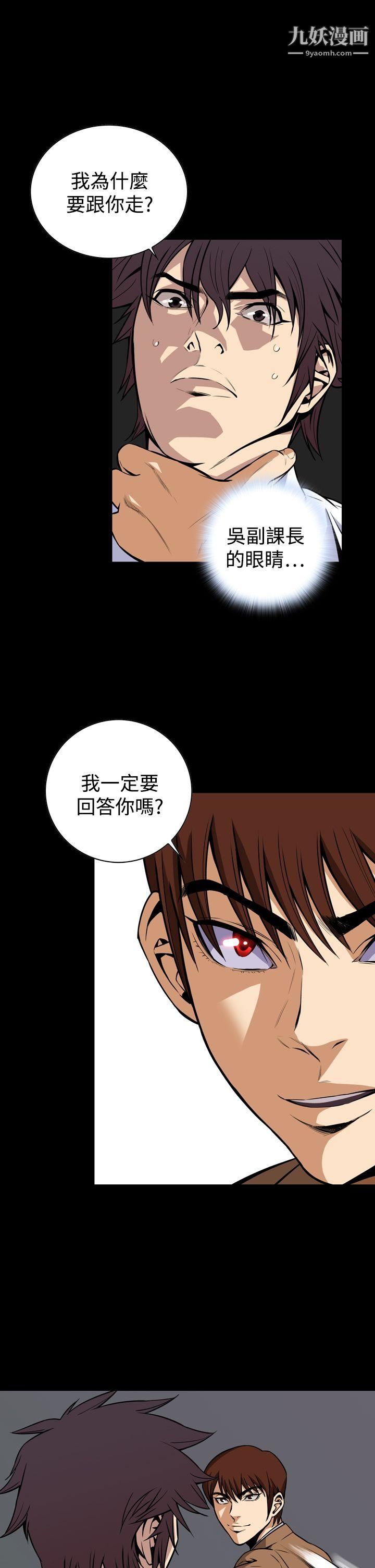 恶梦第25话