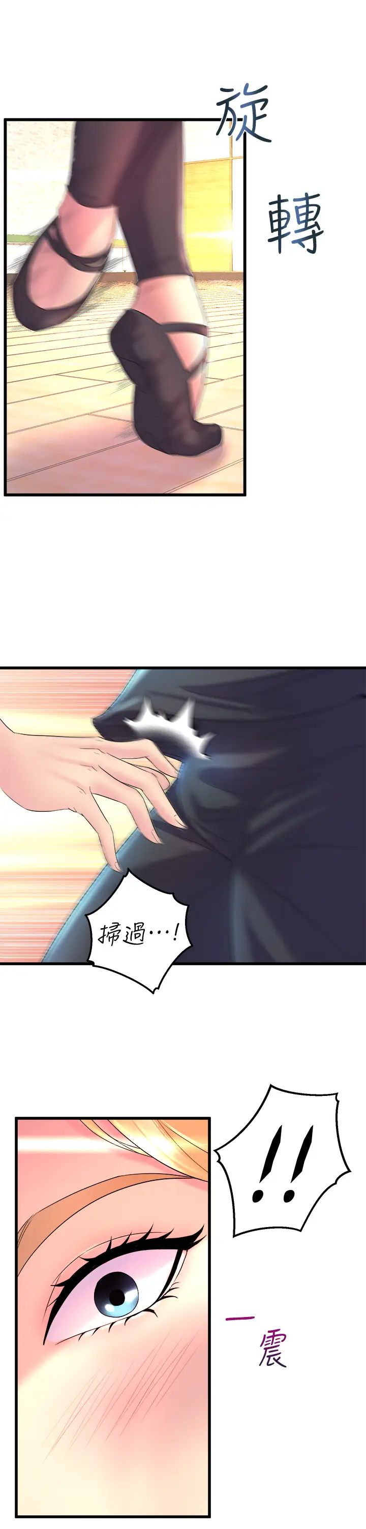 舞蹈系學姊們第2話-密集接觸的私人集訓